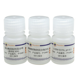蛋白酶磷酸酶抑制剂混合物(通用型, 50X) 